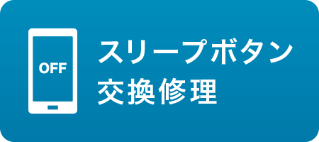 �X���[�v�{�^�������C��