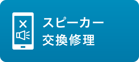 �X�s�[�J�[�����C��