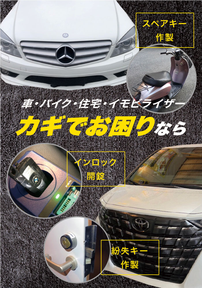 �ԁE�o�C�N�E�Z��E�C���r���C�U�[�J�M�ł�����Ȃ�